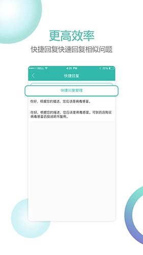 华医通医生版图3