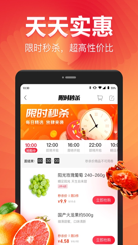 永辉生活最新免费版图3