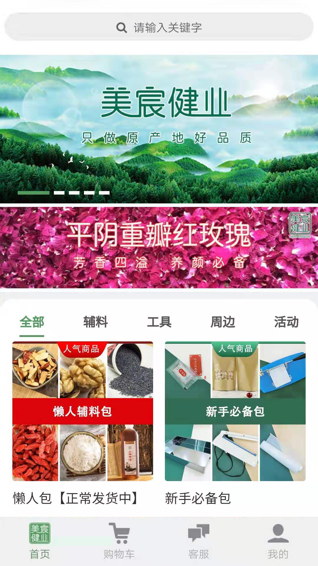 美宸健业官方正版图2