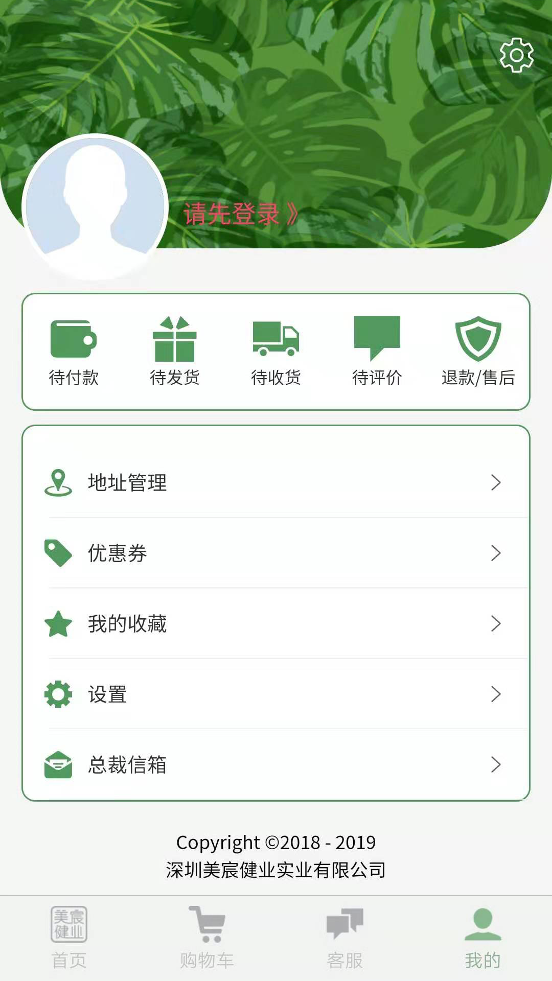 美宸健业官方正版图4