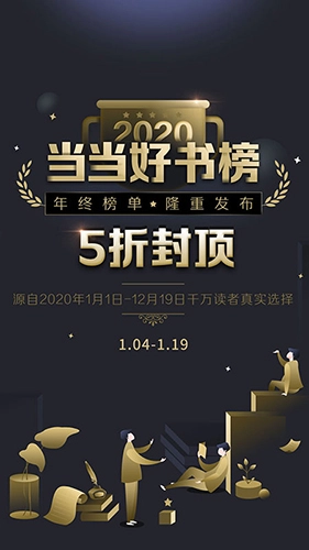 当当网免费原版截图2