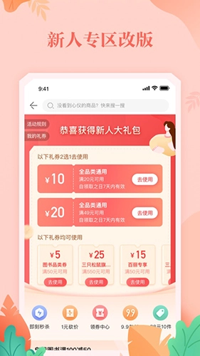 当当网免费原版截图4