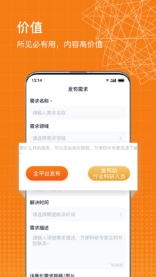 科企岛无广告版图4