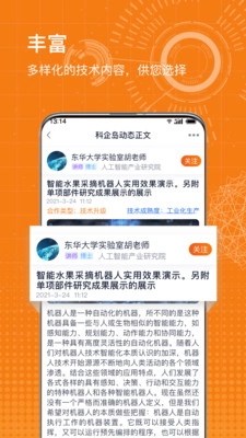 科企岛无广告版图5