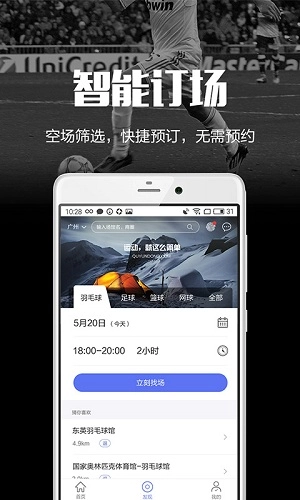 趣运动原版图4