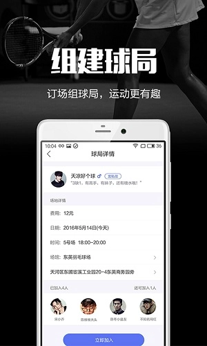 趣运动原版图2