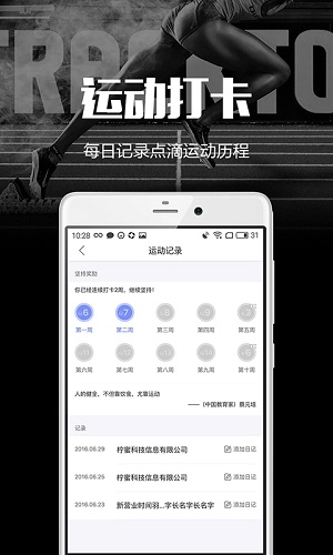 趣运动原版图3