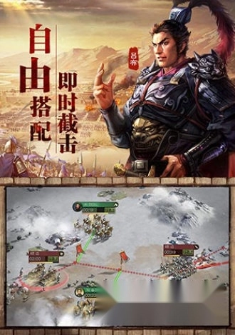 三国志战略版腾讯版最新下载