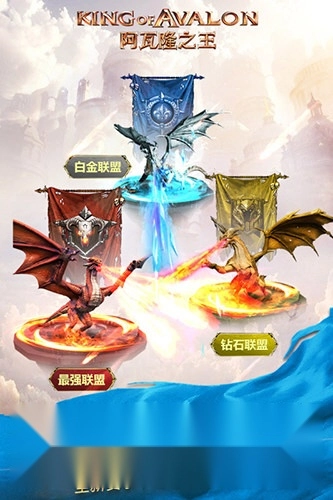 阿瓦隆之王官服免费版下载