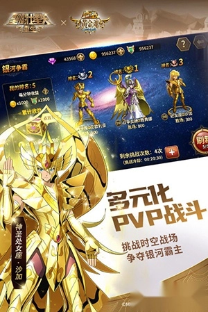 圣斗士星矢重生全人物解锁版安卓下载