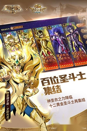 圣斗士星矢重生无敌版安装包下载