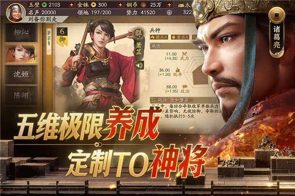 三国志战略版腾讯版