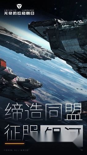 无尽的拉格朗日官服中文版下载