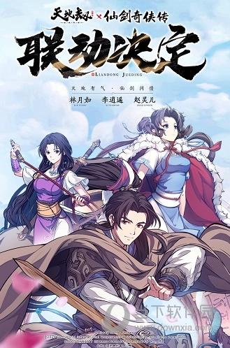 天地劫幽城再临体验服手游版下载