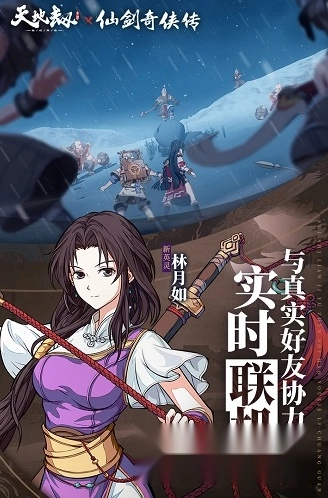 天地劫幽城再临体验服手游版下载