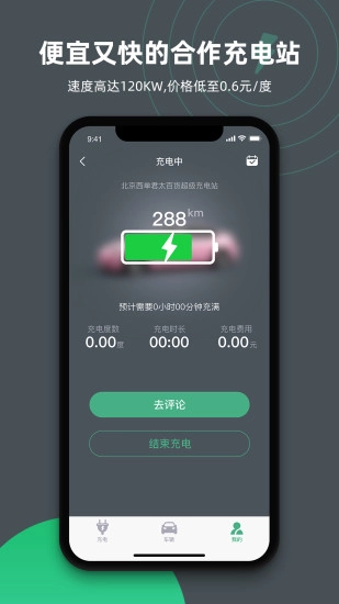 特能行安卓官方版图3