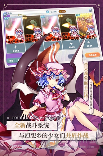 东方归言录台服免费版下载