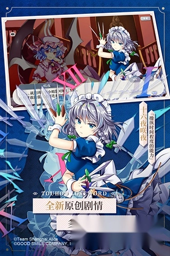 东方归言录台服免费版下载