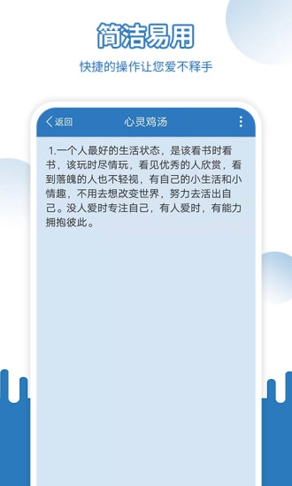 易记事安卓免费版图1