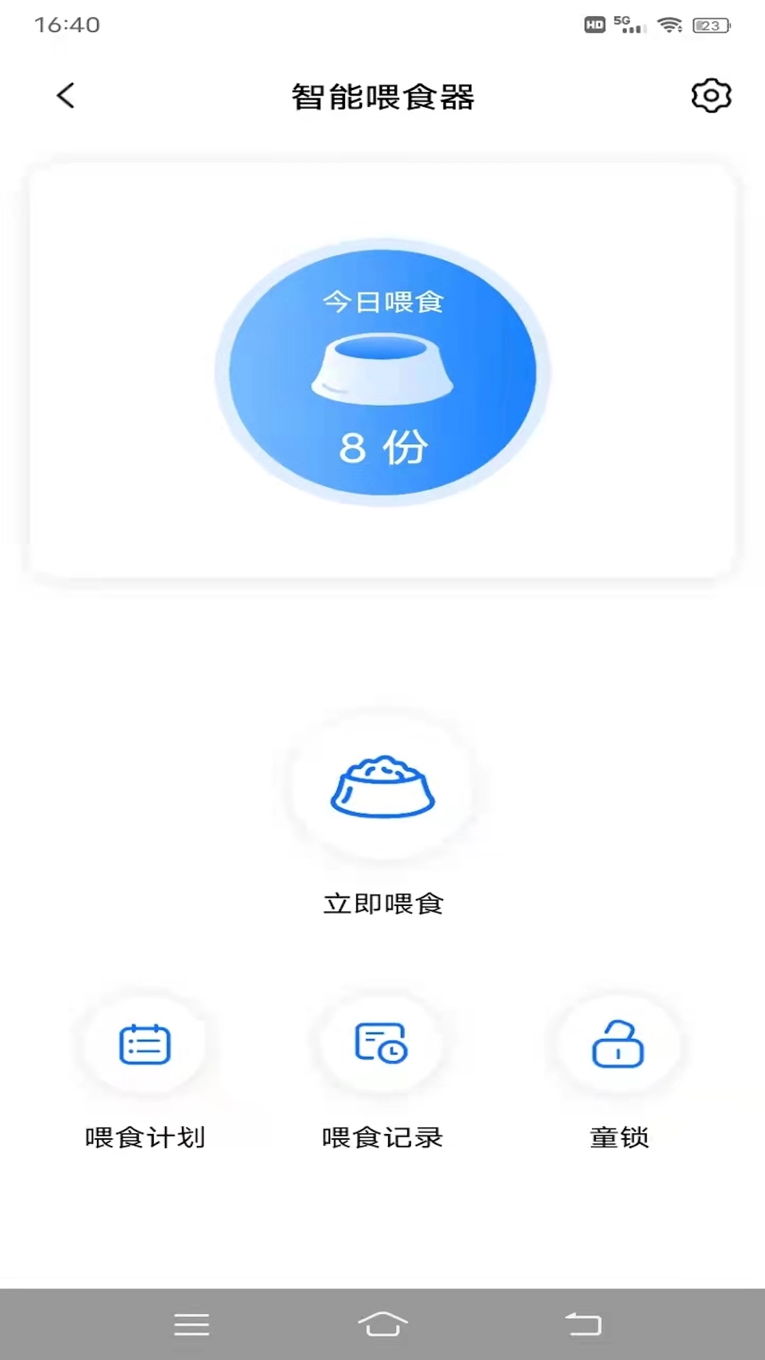 云宠智能直装版图3