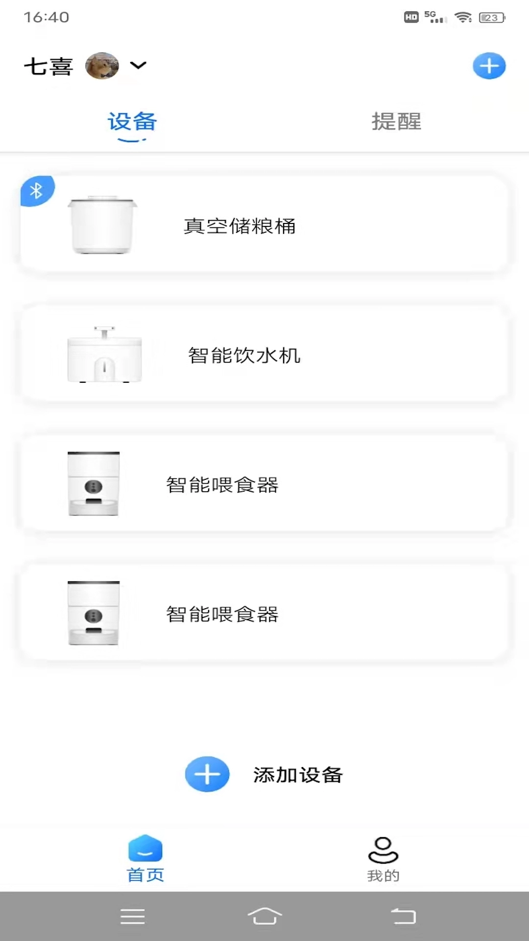 云宠智能直装版图2