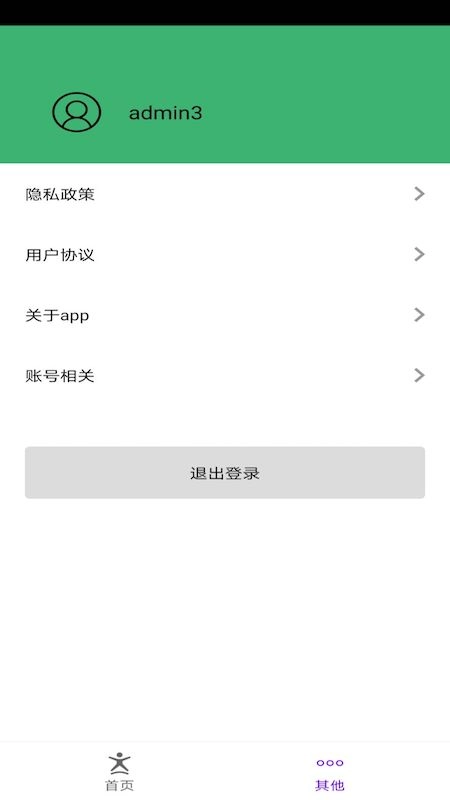 球球计分器官方版图4