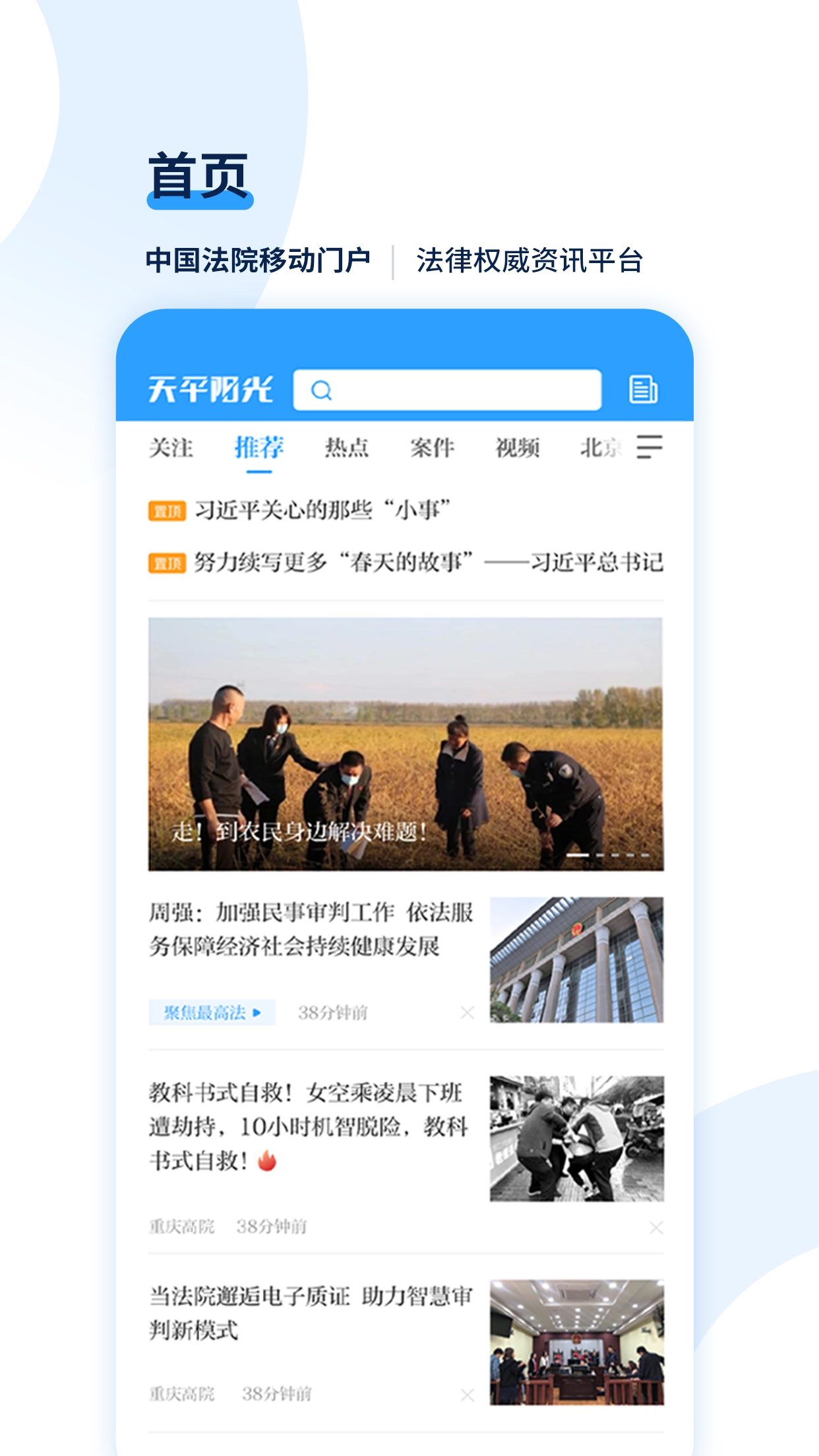 天平阳光免费原版图4