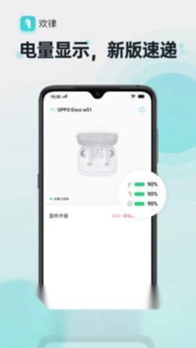 欢律最新版安装包下载