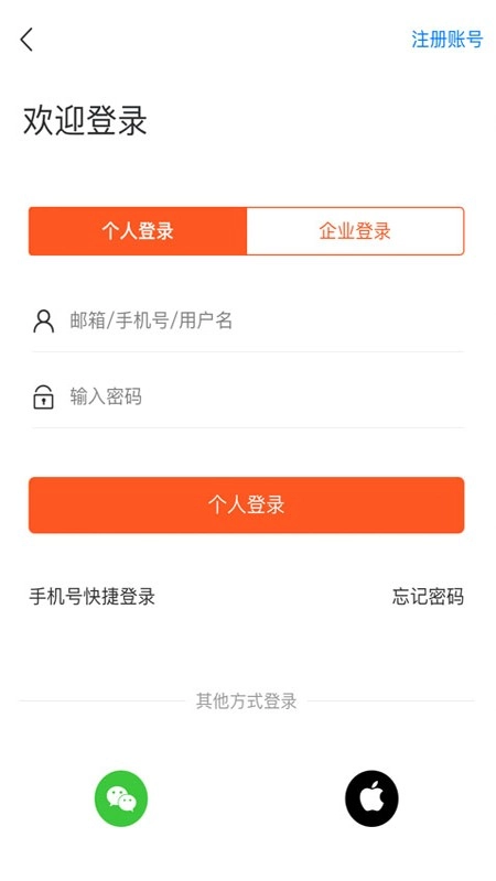 快捷人才网通用版图1