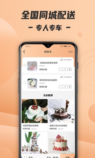 Tikcake蛋糕免费版图1