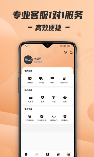 Tikcake蛋糕免费版图4