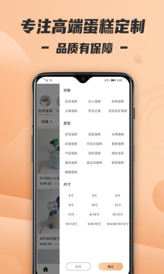 Tikcake蛋糕免费版图3