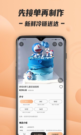 Tikcake蛋糕免费版图2