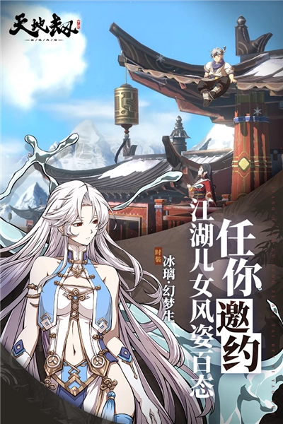 天地劫幽城再临哔哩哔哩版