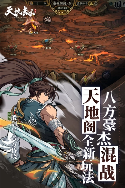 天地劫幽城再临哔哩哔哩版