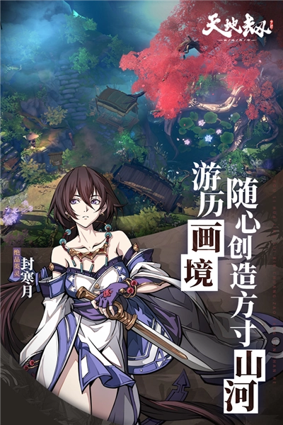 天地劫幽城再临哔哩哔哩版