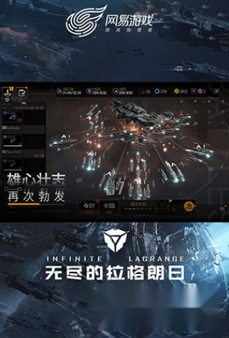 无尽的拉格朗日vivo客户端官网版下载