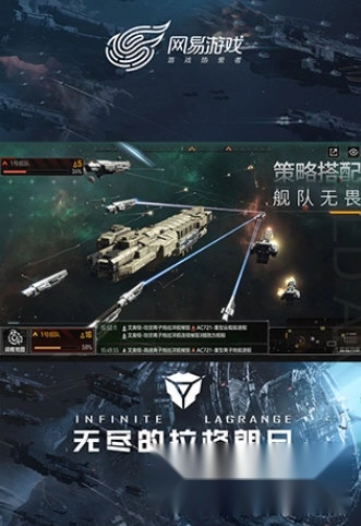 无尽的拉格朗日vivo客户端官网版下载