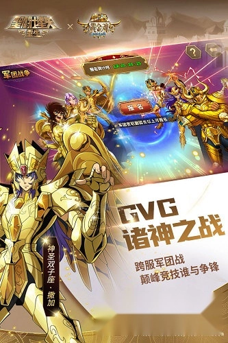 圣斗士星矢重生vivo版手机下载