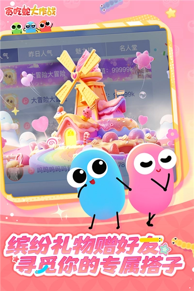 贪吃蛇大作战年最新版