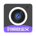 定制时间水印相机官方最新版