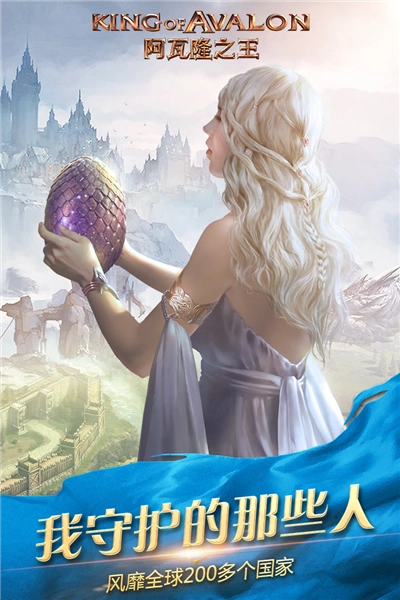 阿瓦隆之王vivo版
