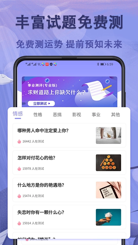 抑郁症测试无广告版图2