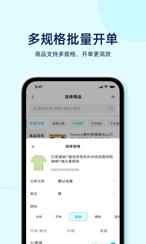 智慧记星火无广告版图3
