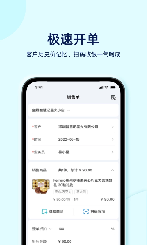 智慧记星火无广告版图1