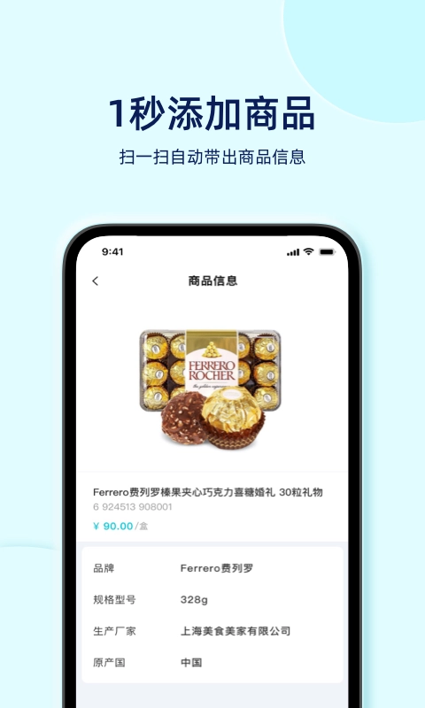 智慧记星火无广告版图2