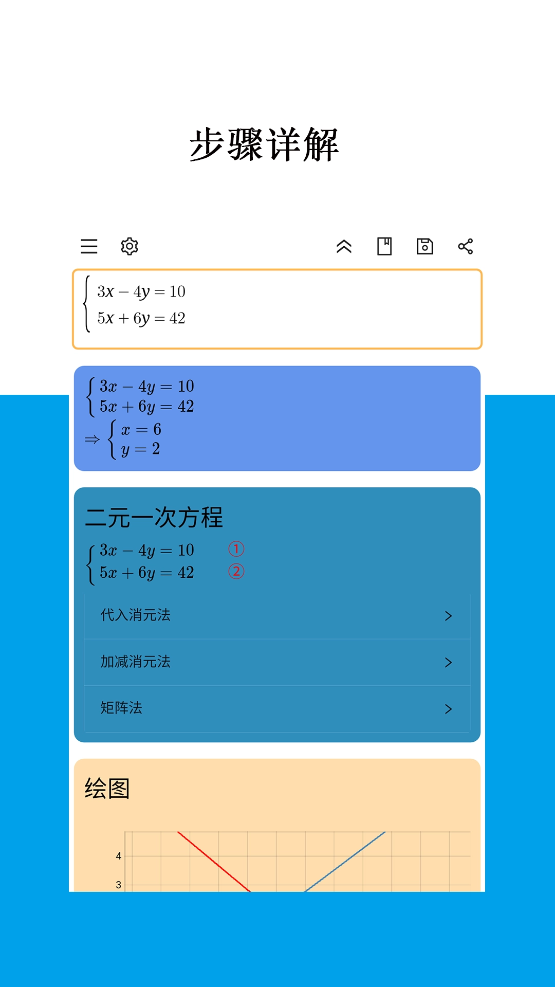 Mathfuns安卓官方版图2