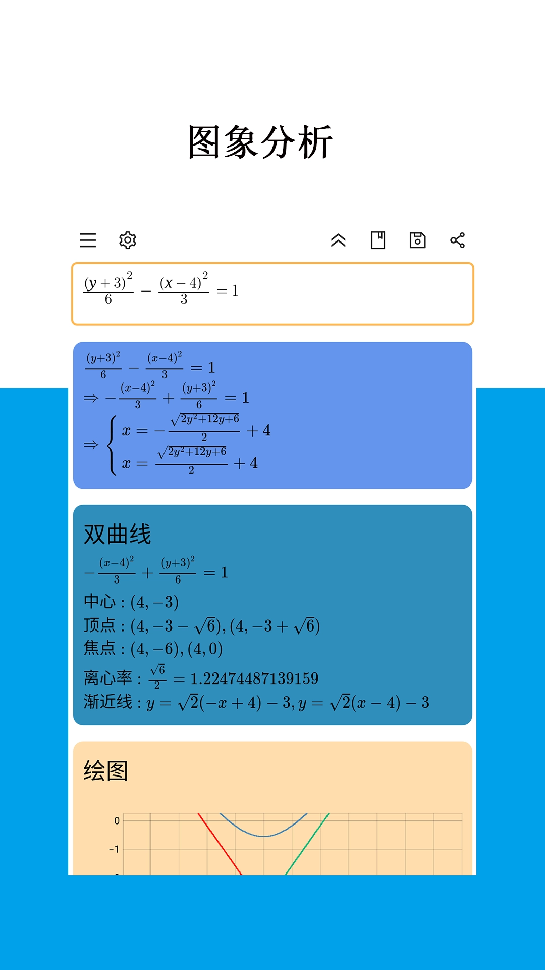 Mathfuns安卓官方版图1