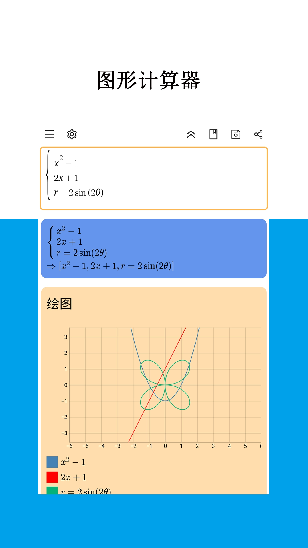 Mathfuns安卓官方版图3