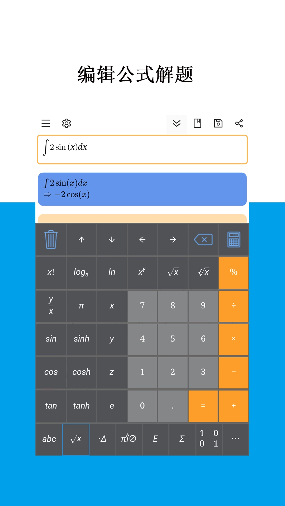 Mathfuns安卓官方版图5